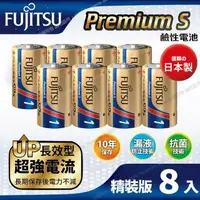 在飛比找PChome24h購物優惠-FUJITSU富士通 Premium S(LR20PS-2S