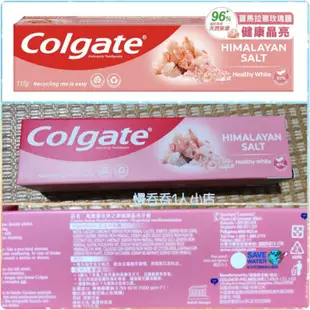 現貨 Colgate高露潔自然之萃健康晶亮牙膏115g/條 喜馬拉雅玫瑰鹽 牙膏 滿百出貨