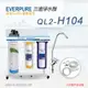 【Everpure】美國原廠 QL2-H104 三道立架型淨水器(樹脂自助型-含全套配件)