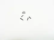 Graflex Graphic Century Early 4x5 focusing scale nails | 5/$4.75 | #69