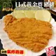 海肉管家-日式黃金炸豬排4包共20片(5片_約500g/包)