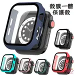 APPLE WATCH 不用貼膜 殼膜二合一 多種顏色 IWATCH 手錶保護殼 透明 彩色 玫瑰金 錶面保護貼 保護殼