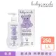 【Babycoccole 寶貝可可麗】清爽保濕乳液 250ml(義大利製造原裝進口)