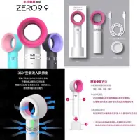 在飛比找蝦皮購物優惠-Zero 9風扇