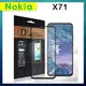 全膠貼合 Nokia X71 滿版疏水疏油9H鋼化頂級玻璃膜(黑) 玻璃保護貼