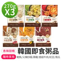 在飛比找蝦皮商城優惠-【韓味不二】OURHOME 韓國即食粥品x3入組 (鮑魚粥/