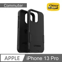 在飛比找PChome24h購物優惠-OtterBox iPhone 13 Pro Commute