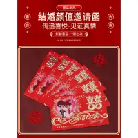 在飛比找ETMall東森購物網優惠-請柬喜帖婚禮中國風結婚創意婚慶用品大全嘉賓邀請函高檔歐式請帖