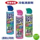 《興家安速》抗菌免水洗冷氣清洗劑 (粉色/綠色/藍色/420ml)