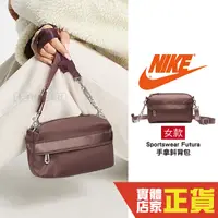 在飛比找Yahoo奇摩購物中心優惠-Nike FUTURA 尼龍 兩用 包包 肩背包 金屬鍛面 