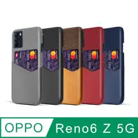 在飛比找PChome24h購物優惠-OPPO Reno6 Z 5G 拼布皮革插卡手機殼 (5色)