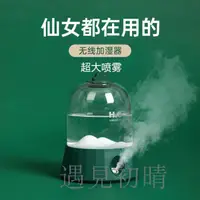 在飛比找樂天市場購物網優惠-加濕器 云山加濕器USB充電家用臥室空調房宿舍小型大容量補水