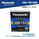 【 國際牌電池 】Panasonic 38B19R NS40 汽車電瓶 電池 免保養 38B19L MF 免加水【哈! 家人!】