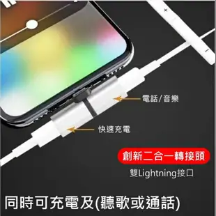 Lightning 一分二轉接頭 FOR iPhone7/8/X (2A快充)二組入