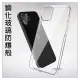 鋼化玻璃防爆殼 iPhone 12 Pro Max iPhone 11 Pro Max 玻璃透明殼 手機殼 手機套(149元)
