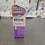 BENZAC倍克荳 益菌修護乳50ML（舒特膚官方旗艦店購入）法國製造，全新未拆封，抗痘乳液