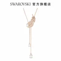 在飛比找momo購物網優惠-【SWAROVSKI 官方直營】Nice Y 字形鏈墜 羽毛