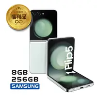 在飛比找蝦皮商城優惠-SAMSUNG三星Galaxy Z Flip5 5G(8G/