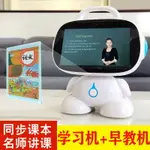 兒童智能機器人早教學習機平板電腦初中高中通用小學生AI拼音英語-朵朵