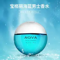 在飛比找Yahoo!奇摩拍賣優惠-【香港直郵】寶格麗Aqva水能量碧藍男士香水活力海洋中性持久