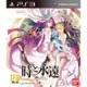 PS3原版片 時與永遠 日文亞版全新品【特價優惠】台中星光電玩