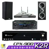 在飛比找momo購物網優惠-【金嗓】CPX-900 K2R+Zsound TX-2+SR