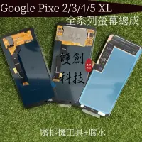 在飛比找蝦皮購物優惠-谷歌Google Pixel2 Pixel3 Pixel4 