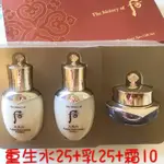 后 天氣丹 華炫重生 3件組（天氣丹華炫重生水25ML+重生乳25ML+重生霜10ML @QUEEN韓國空運