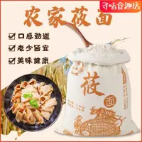 在飛比找蝦皮購物優惠-食趣坊 純莜麥麵粉 手工特産 裸燕麥純粉 莜麥麵 純莜麥 正