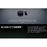 在飛比找PChome商店街優惠-【保固最久 品質最佳】台灣原廠公司貨 Apple TV 4K