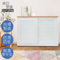 在飛比找PChome24h購物優惠-Birdie南亞塑鋼-4.1尺百葉推門收納櫃/棉被櫃/衣櫃(