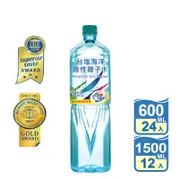 在飛比找生活市集優惠-【台塩】海洋鹼性離子水 600ml 1500ml 台鹽水 礦