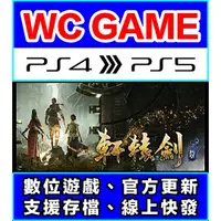 在飛比找蝦皮購物優惠-【WC電玩】PS4 5 中文 軒轅劍柒 軒轅劍 柒 七 7（