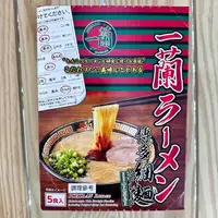 在飛比找樂天市場購物網優惠-『富洋生鮮』一蘭拉麵5入/盒