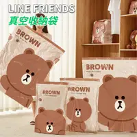 在飛比找蝦皮購物優惠-LINE FRIENDS 真空收納袋 衣物收納袋 衣物壓縮袋