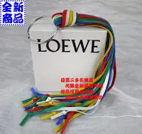 在飛比找Yahoo!奇摩拍賣優惠-☆優買二手名牌店☆ LOEWE 2018 新款 彩虹 流蘇 