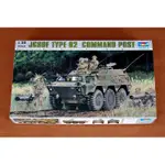 現貨 1/35 TRUMPETER 日本陸上自衛隊 82式 指揮通信車 00326