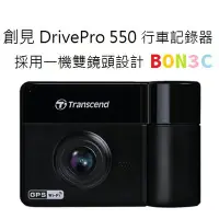 在飛比找Yahoo!奇摩拍賣優惠-隨貨附發票 盒內含64G 創見 DrivePro 550 行