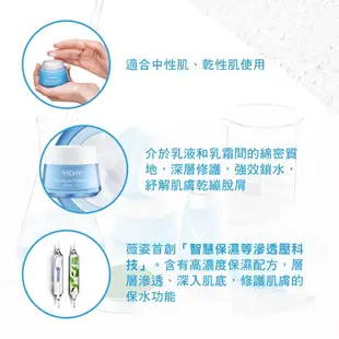 VICHY 薇姿 智慧保濕超進化水凝霜 50ml 強效鎖水組 潤澤保濕 官方旗艦店