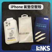 在飛比找蝦皮商城優惠-【Apple】iPhone 手機殼 12 13 14 現貨 