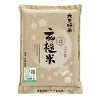 在飛比找樂天市場購物網優惠-天生好米 履歷一等玄糙米(2.2KG)【愛買】