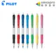 百樂PILOT 七彩自動鉛筆 柔軟橡膠筆 可伸縮筆尖 多色選擇 0.5mm｜Officepro總務倉庫