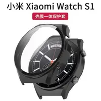 在飛比找ETMall東森購物網優惠-適用小米WatchS1表殼全包殼膜一體watch s2保護殼