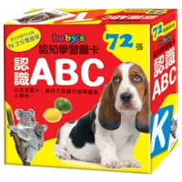 在飛比找蝦皮商城優惠-【巧育】baby's認知學習圖卡-認識ＡＢＣ(72張彩色圖卡