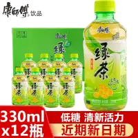 在飛比找淘寶網優惠-康師傅低糖綠茶330ml*12瓶迷你瓶裝網紅果味茶水飲品一整