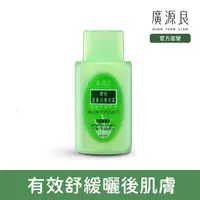 在飛比找momo購物網優惠-【廣源良】晒後曬後蘆薈涼膚凝露(120ml)