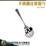 GUYSTOOL 火鍋漏勺 水餃勺 勺子湯匙 大漏勺 廚房用具 分菜勺 BSS6 304不銹鋼湯匙 火鍋勺 吃到飽勺