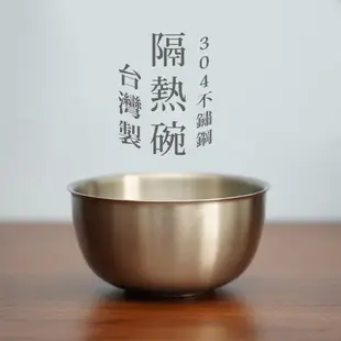【台灣第一筷】雙層不鏽鋼碗 台灣製 304不鏽鋼 碗 兒童餐具組
