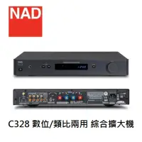 在飛比找神腦生活優惠-NAD C-328 數位/類比 兩用綜合擴大機 C328