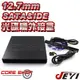 ☆酷銳科技☆JEYI佳翼 12.7mm Ultrabay Slim筆電光碟機專用/USB光碟機外接盒 / SATA / IDE